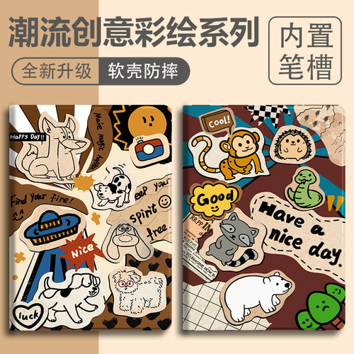 硅胶卡通联想全包保护套