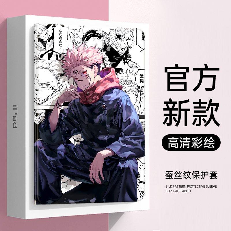 硅胶卡通联想全包保护套