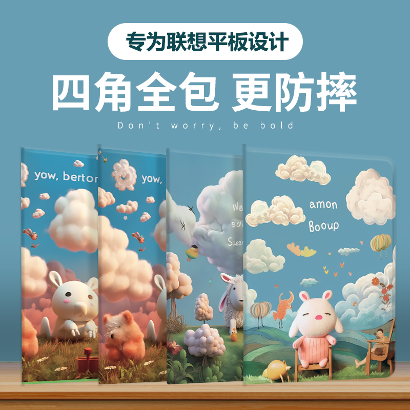 适用保护套联想硅胶卡通
