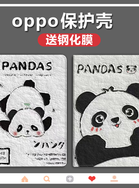 适用oppopad5平板保护套oppopad54Pro卡通电脑保护壳pad英寸电脑2025新款笔槽oppo可爱ipad硅胶全包防摔支架
