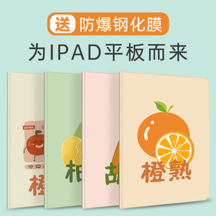 适用ipad10.2英寸9代全包保护套ipad17/18款9.7air8软壳迷你mini612代皮套Pro20/21/22款11寸笔槽保护壳10代