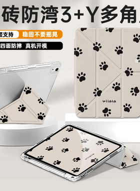 适用于2025款iPad11保护套10保护壳Pro11寸mini6迷你Y型防弯4透明1苹果2平板第5/8/9代带笔槽air5轻薄3折2024