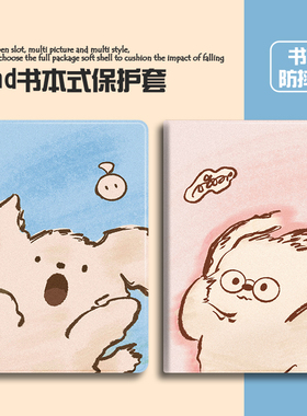 适用于小度智能学习平板Z20ProZ20plusM10保护套10.1寸S12/S16卡通皮套 G16pro-XDH-25-B3防摔G12支架A20s20