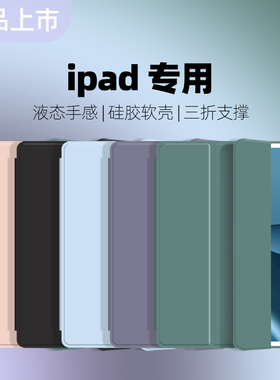 2021适用苹果ipad9保护套2018新10.9老款10.2寸mini4/5电脑air2平板6pad第10五3六代2022pro11透明三折纯色壳