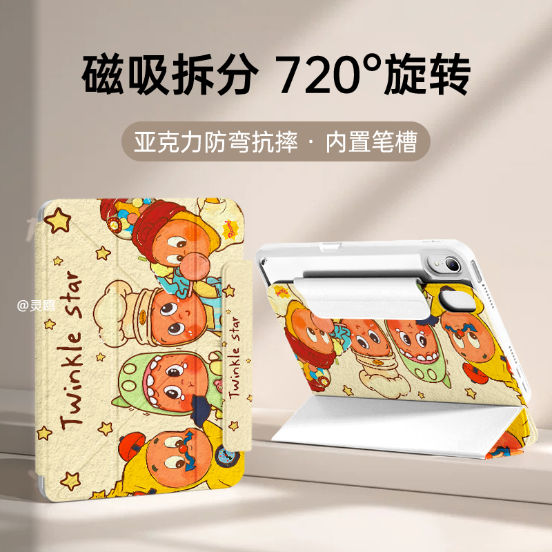 【磁吸拆分】ipad保护套适用苹果air7/6/5平板壳保护11代保护壳无笔槽mini7亚克力10防弯pro全包12.9寸硬壳子