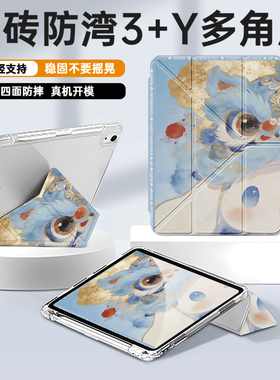 适用于2025款iPad11保护套10保护壳Pro11寸mini6迷你Y型防弯4透明1苹果2平板第5/8/9代带笔槽air5轻薄3折2024