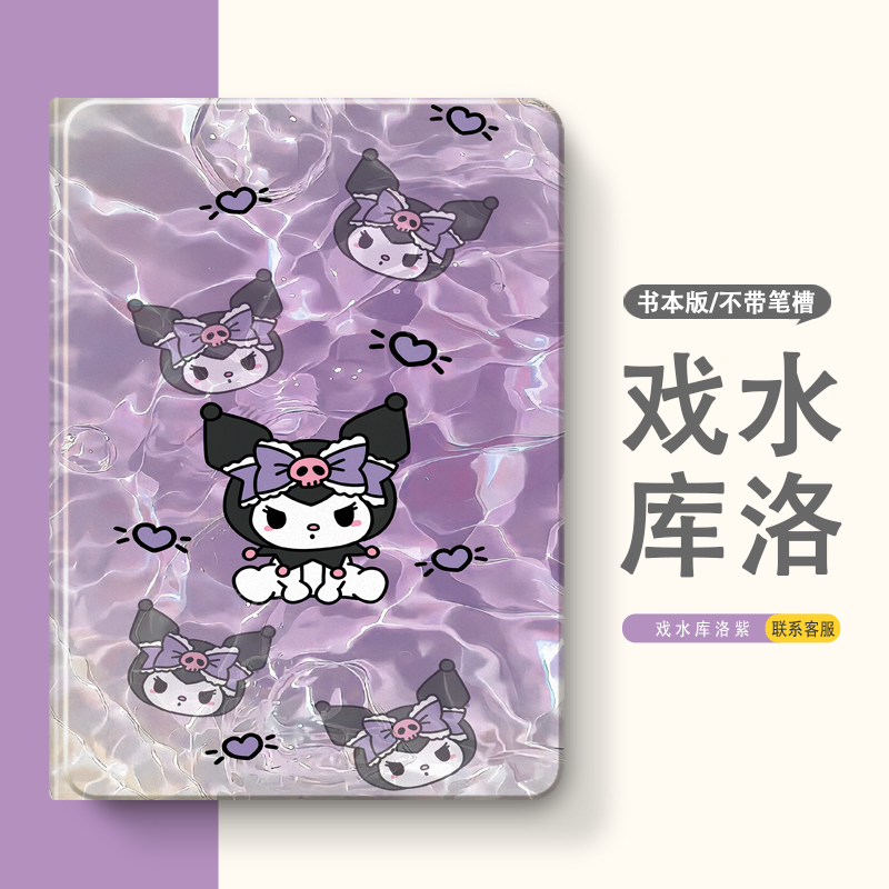 硅胶卡通联想全包保护套