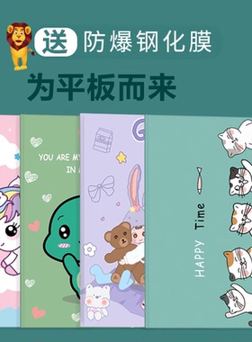 适用于vivopad保护套2022新款原创11英寸平板壳防摔蚕丝纹VIVO卡通创意个性带笔槽书本式休眠唤醒趣味情侣潮