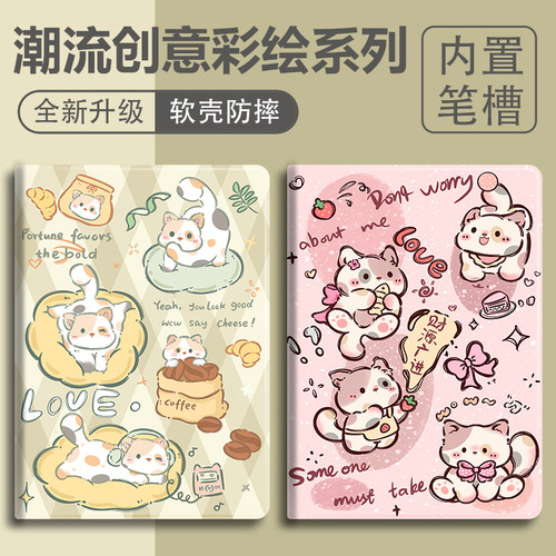 硅胶卡通华为全包保护套