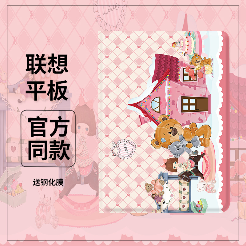 联想小新硅胶卡通可爱防摔保护壳