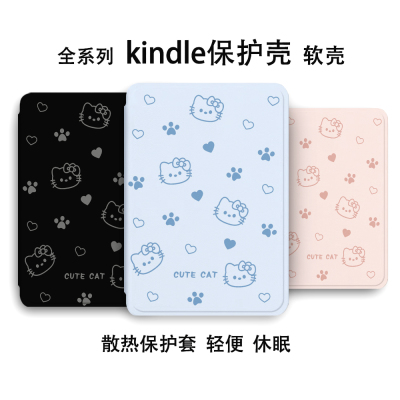 适用于Kindle保护套Paperwhite6软壳4kinddel亚马逊kpw5电子书保护壳pw1/2/3套2024阅读器6寸2022防摔硅胶壳