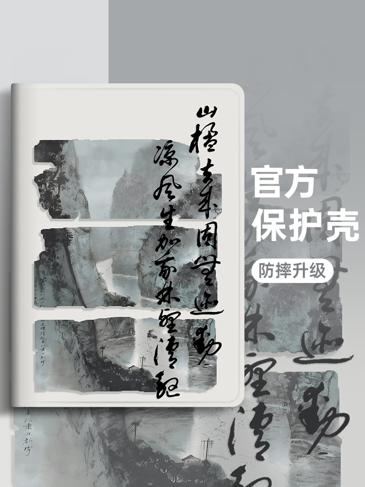 灵鸥适用ipadair5保护套ipadpro9旋转10平板mini6带笔槽创意10.2卡通1718亚克力防摔9.7超薄Air3/4全包保护壳 3C数码配件 平板电脑保护套/壳 原图主图