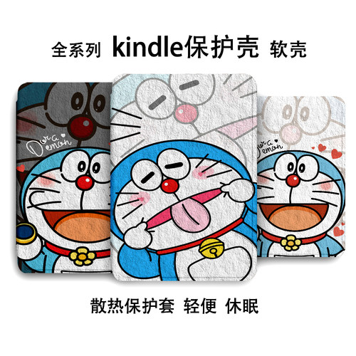 适用于Kindle保护套Paperwhite6软壳4kinddel亚马逊kpw5电子书保护壳pw1/2/3套2024阅读器6寸2022防摔硅胶壳