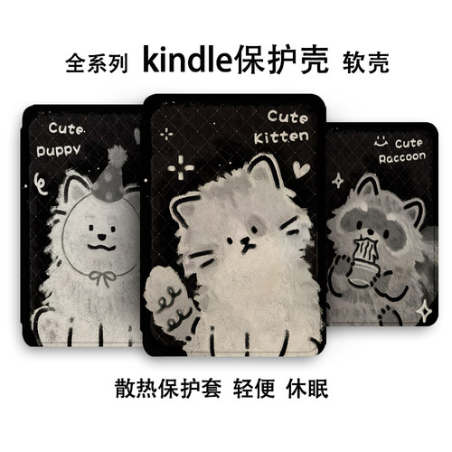 适用于Kindle保护套Paperwhite6软壳4kinddel亚马逊kpw5电子书保护壳pw1/2/3套2024阅读器6寸2022防摔硅胶壳
