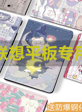 适用联想小新平板Pad11寸电脑11.5英壳K11硅胶FHDx606全包边Y700天骄拯救者pro2021M10plustbj606f保护套10.3