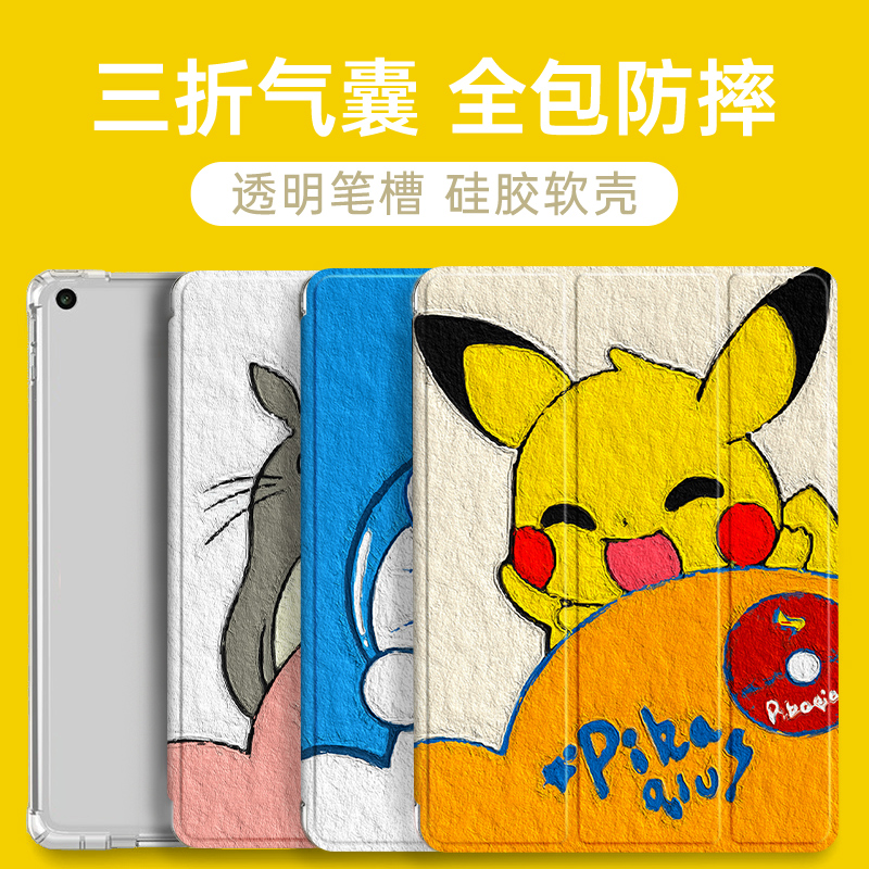 三折硅胶卡通小米联想保护套