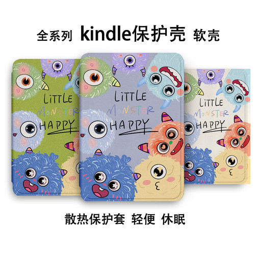 适用于Kindle保护套Paperwhite6软壳4kinddel亚马逊kpw5电子书保护壳pw1/2/3套2024阅读器6寸2022防摔硅胶壳