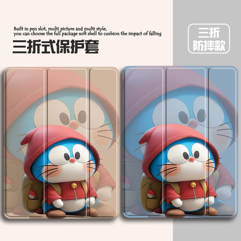 三折硅胶卡通华为全包保护套