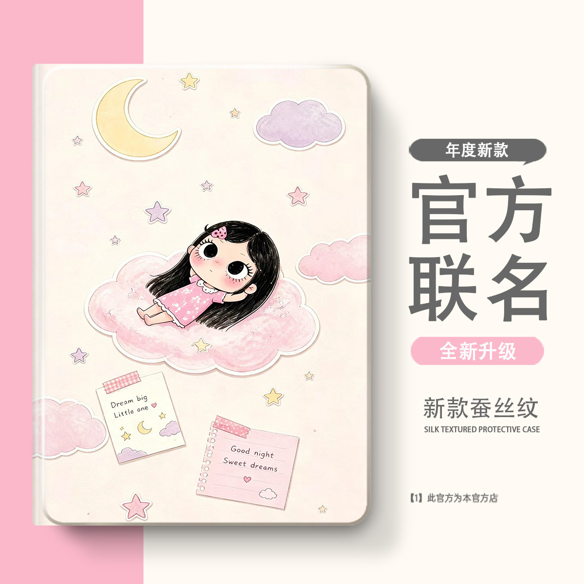 适用于小米8平板7保护套6红米Kpad/7spro带笔槽8pro保护壳5全包3/4plus红米pad/se/max/2Pro全包Ultra壳m7图片