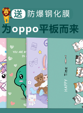 适用oppopad保护套OPPOPad4Pro防摔2024联想小新pad保护壳笔槽10.6新款小米6pro硅胶全包软壳vivoPad5pro 13