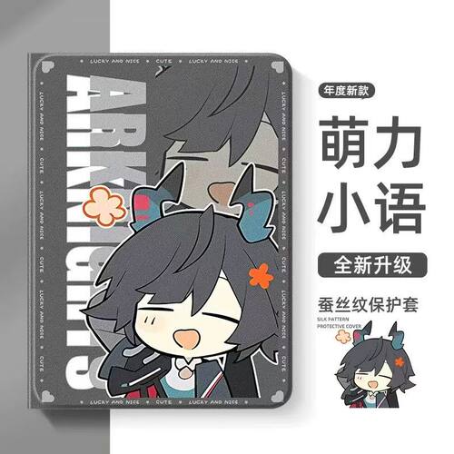 适用于步步高X2P/A2家教X6/A7学习机S7/S612.7寸S2/S3/Pro/S10 Air12.7寸套11寸X3保护壳S5/S5S/S5D/S5C平板
