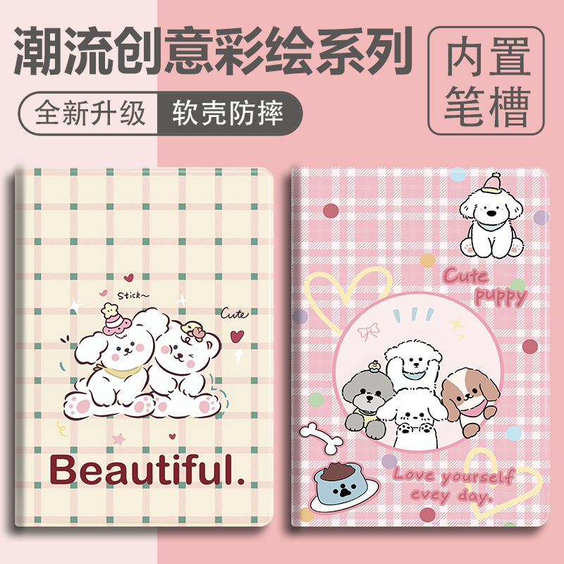 硅胶卡通联想全包保护套