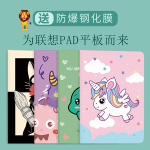 2025适用联想小新12.1Pad2024保护套联想小新Pro GT11.1寸保护壳plus2023拯救者y700/8.8二三四代平板Pro12.7