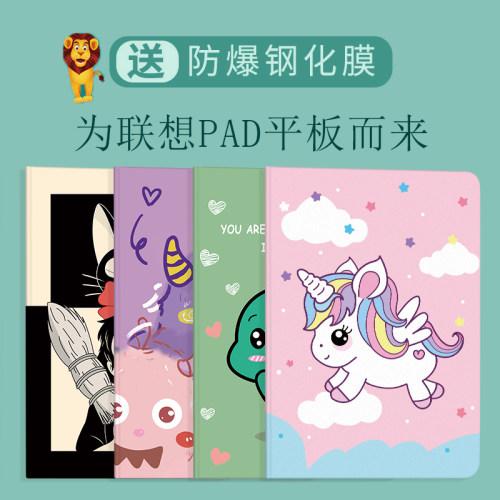 联想lenovo全包磁吸带支架保护套