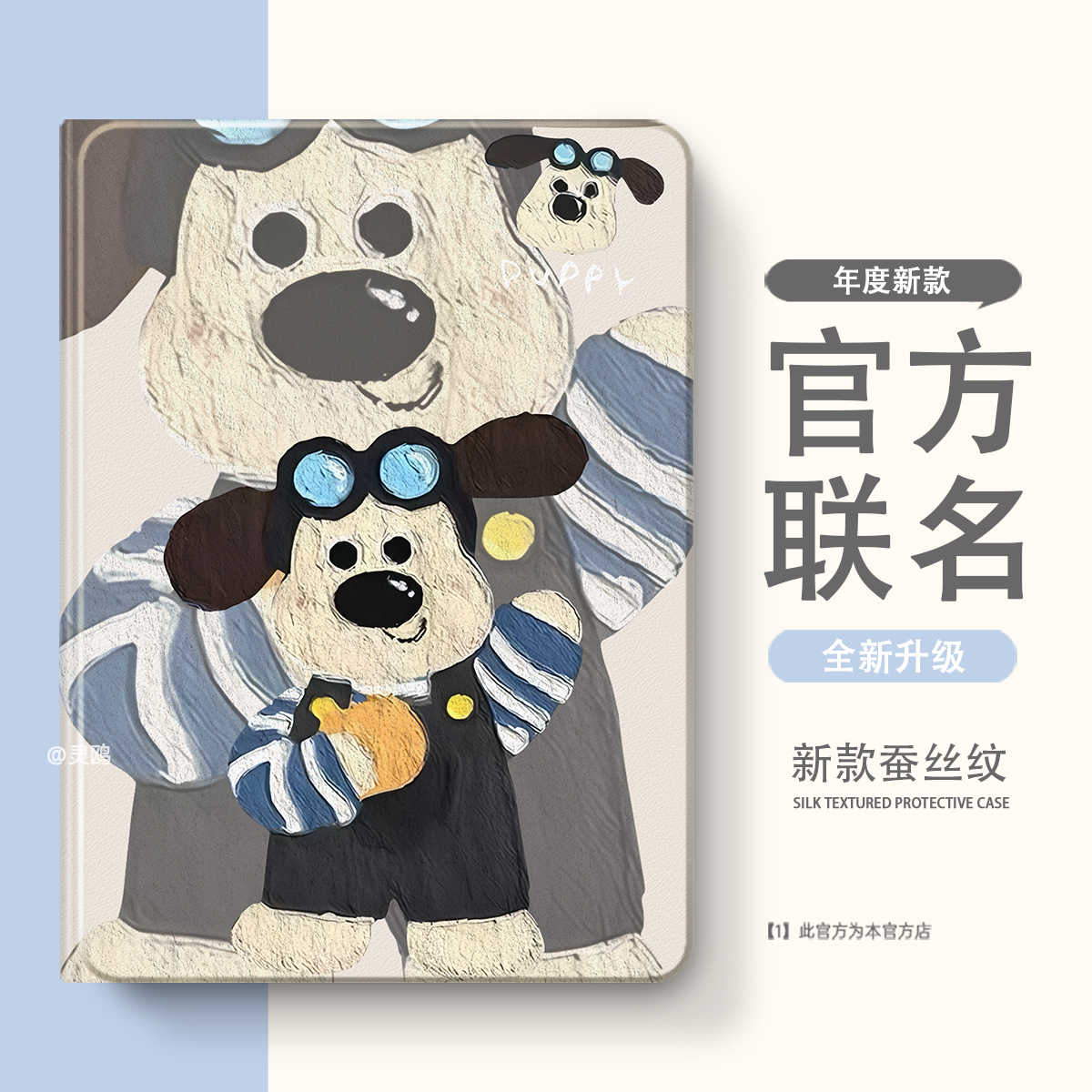 适用S12/S16/G20/A20保护套S20/C20/S学习机k16平板保护壳G12/G16皮套小度K30/K20/K36软壳Pro/m10/XDH-25-B3