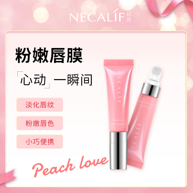 珐资多肽唇膜无色唇蜜保湿滋润补水死皮淡化唇纹唇部护理精华口红