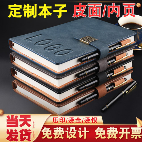 羊巴笔记本专业定制彩页LOGO