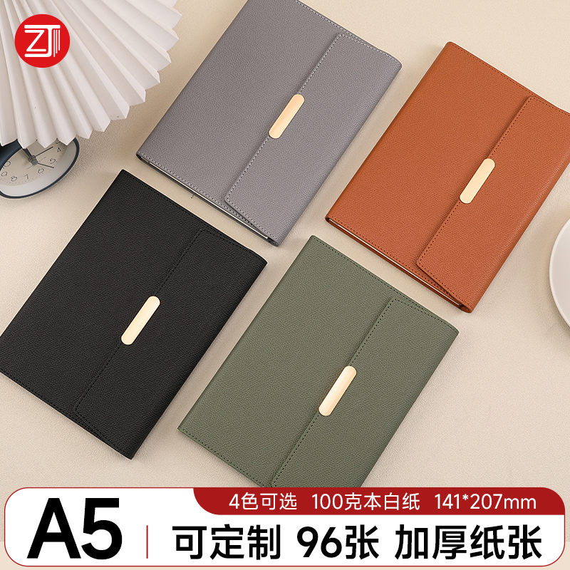 定制商务礼品logo纪念送礼盒公司开业企业活动伴手礼物实用A5硬壳三折磁扣礼盒套装可定制封面印logo刻字