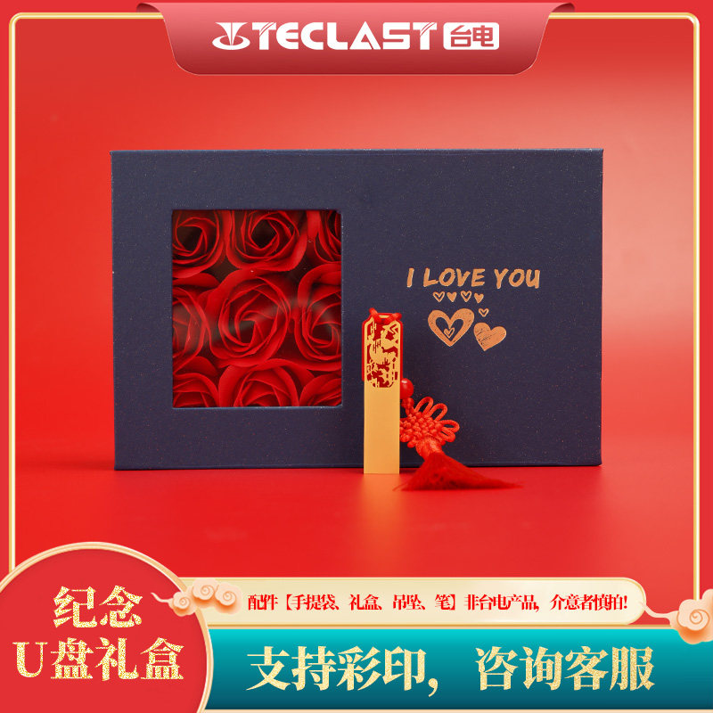 台电u盘定制u盘32g中国风u盘优盘婚礼婚庆u盘会议年会礼品 兔盘,闪存卡/U盘/存储/移动硬盘,普通U盘/固态U盘/音乐U盘,淘宝优惠券,粉丝福利购,淘宝优惠卷