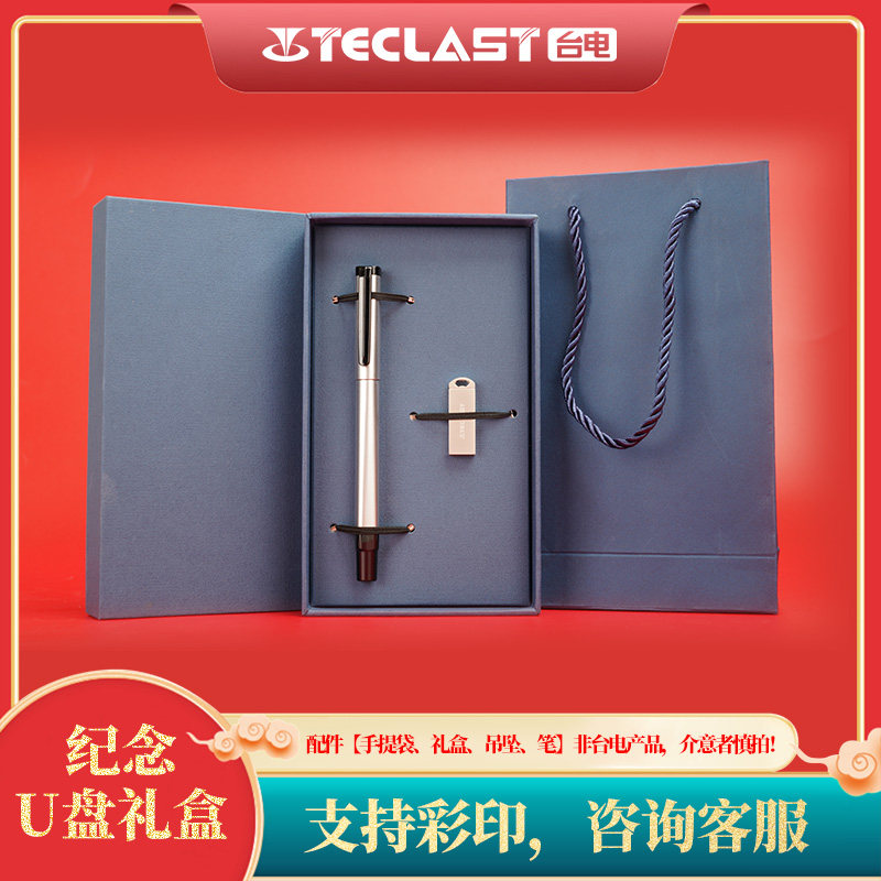 台电优盘u盘64g优盘usb车载电脑加密定制32g随身存储8g礼