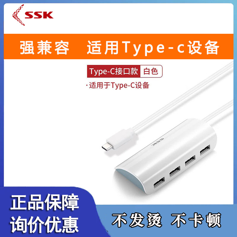 飚王ssk电脑拓展接口typec接口usb4扩展坞u盘接口扩展器扩展器usb拓展坞集线器电脑typec转接头hub桌面SHU808图片