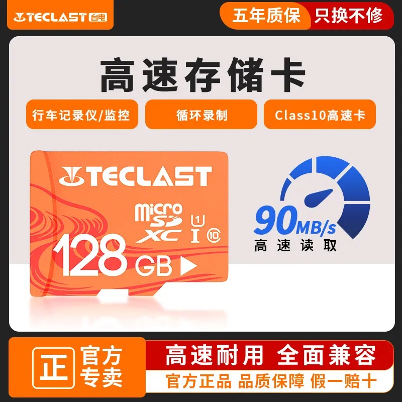 台电tf卡128g存储卡适用小米云台摄像机内存卡监控摄像头记录仪怎么看?