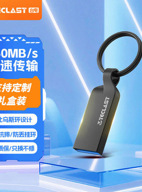 台电64GB USB3.2 高速U盘读速150MB/s存储系统32g便携u盘 莫比