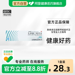 麦利通  乳果糖口服溶液 15ml*4袋/盒