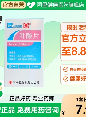 常药叶酸片常州制药片剂免费国家b9孕期硒片otcmgd3国药准字活性