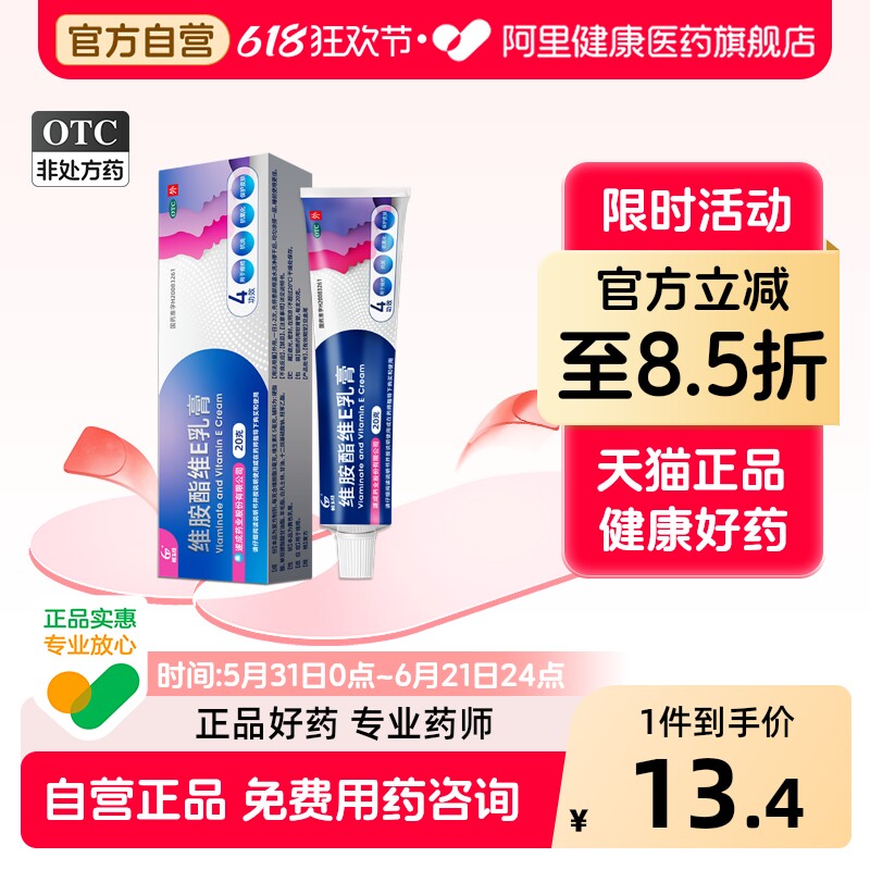 恒玉佳维胺酯维E乳膏复方异维软膏正品祛痘维胺酯E乳膏痤疮