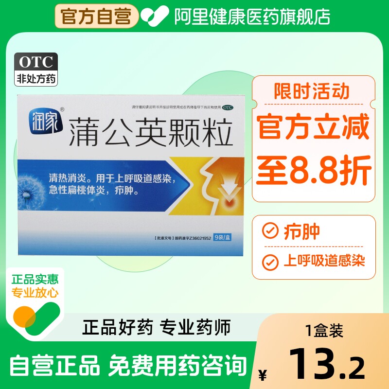 �ۻ��㣺����ѹ�Ӣ����15g*9��/�б����������������Ϻ�������Ⱦ������13.2Ԫ