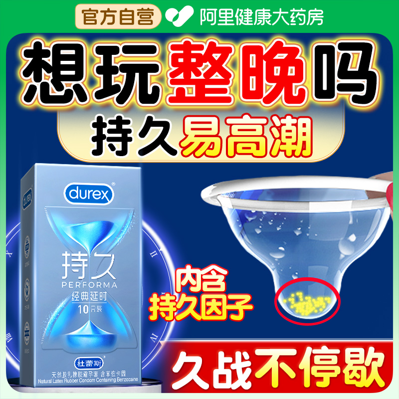 真持久真延时丨药监认证丨不麻木