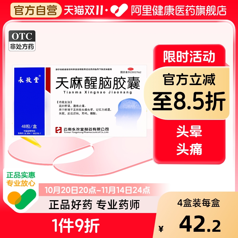 记忆力减退,失眠,反应迟钝,耳鸣,腰酸