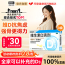 星鲨维生素D滴剂d3钙片软胶囊一岁d3婴儿婴幼儿儿童孕妇