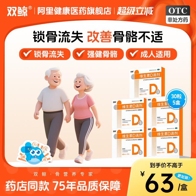 【自营】【悦而】维生素D滴剂800IU*30粒/盒