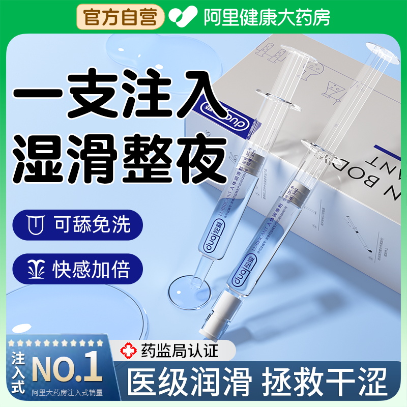 润滑油液剂夫妻房事用品男女人专用人体私处阴道高潮正品情趣成人