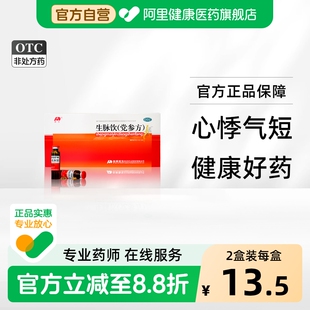 敖东生脉饮口服液党参补气旗舰店养血官方吉林敖东补气血益气养
