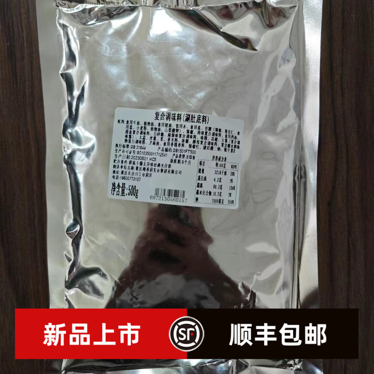 重庆梅香园涮肚底料火锅香辣麻辣牛肚复合调味料包邮商用家用1斤