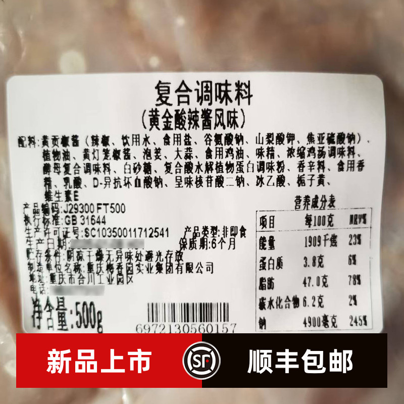 重庆汤料包商用500g水煮鱼