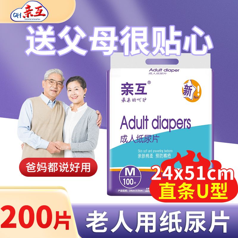 成人纸尿片特价清仓葫芦型老年人专用纸尿垫男女士用卫生巾纸尿裤